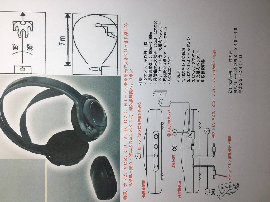 無線 ヘッドフォン 音質 赤外線 安い