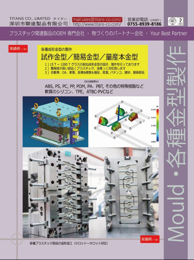 プラスチック金型の基礎 金型 プラスチック 製品設計 金属 機械 本 雑誌 日刊工業新聞 プラスチック材料月餅金型スタンプムーンケーキ金型漫画豚形金型 Ciudaddelmaizslp Gob Mx