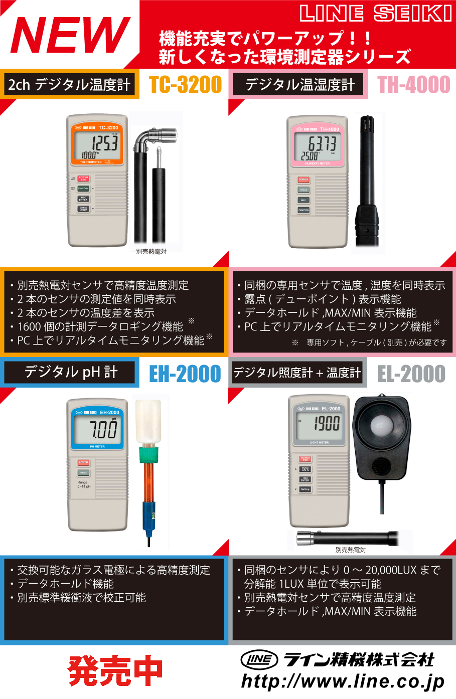 EMIDASBLOG - ライン精機 株式会社 東京都 目黒区