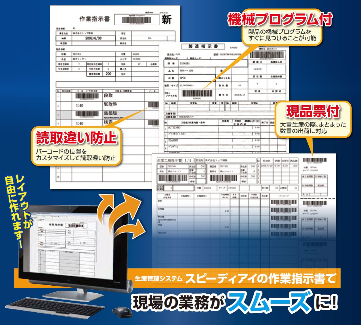 業務に合わせた作業工程表 指示書 標準書 株式会社トップシステムエンジニアリング