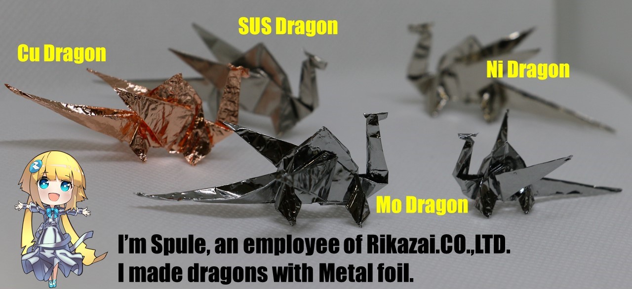 当社キャラクター シュプーラ が箔を使った折り紙 折り箔 でドラゴンを作りました リカザイ 株式会社