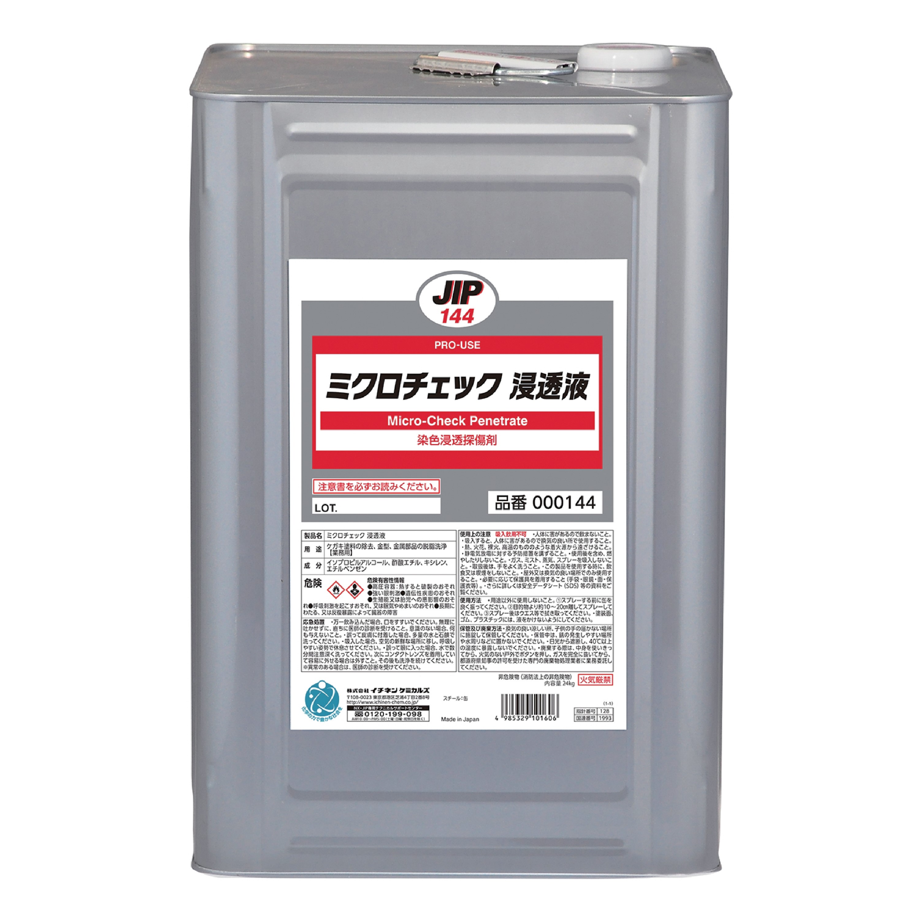 無料DL JIP144 ミクロチェック浸透剤 18L 浸透探傷剤 クラックチェック