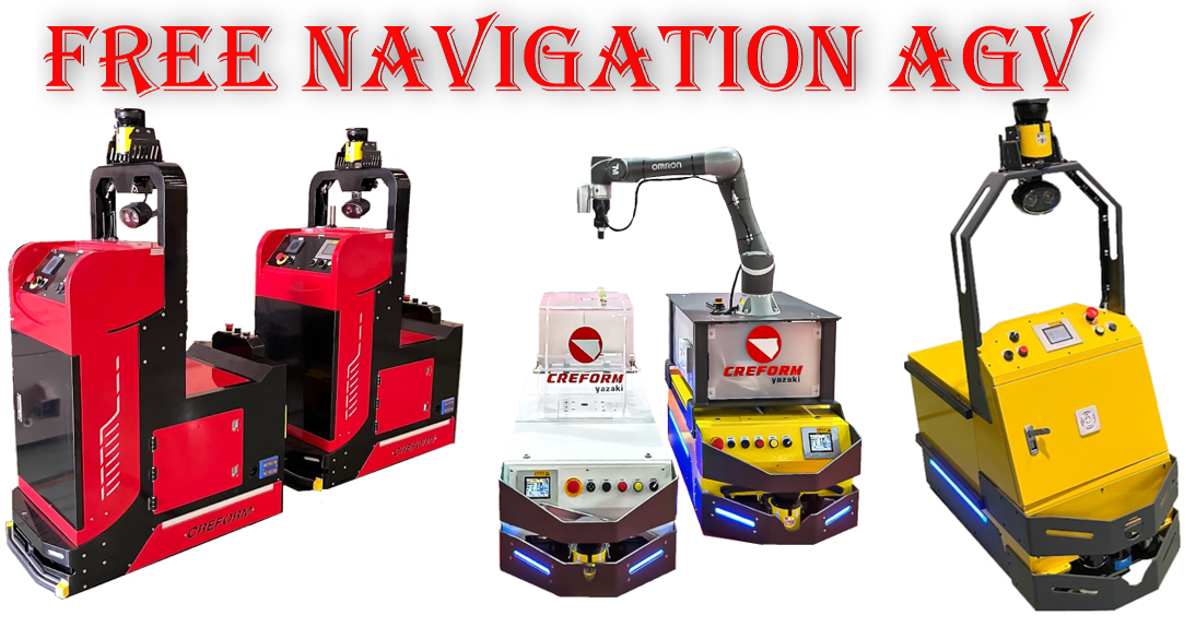 無軌道AGV、 AMR、 Free Navigation AGV、無人搬送、物流改善、自動化